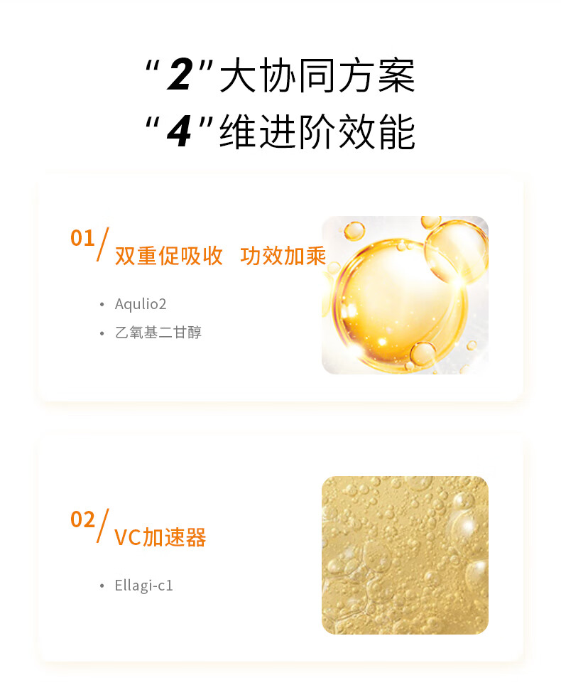 春日来信 三体锁鲜创研维C精华液原型VC双仓次抛提亮肤色面部精华 到手56片+两片传明酸面膜