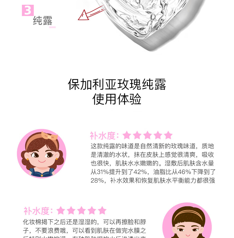 研馫记（YANXINJI）保加利亚大马士革玫瑰纯露花水湿敷保湿补水爽肤水 500ml+15ml