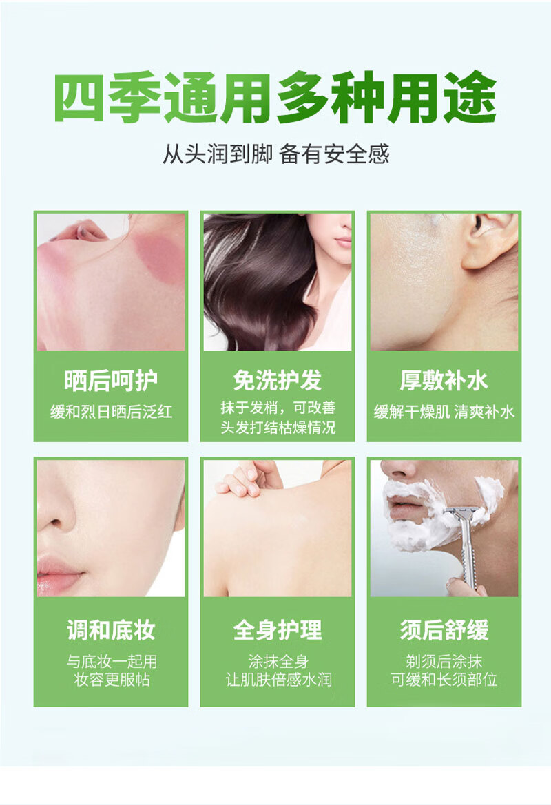 SEOMOU芦荟胶补水保湿晒后呵护肌肤舒缓修护凝胶睡眠面膜霜痘痘肌男女士 浓缩芦荟凝胶300gx2瓶,