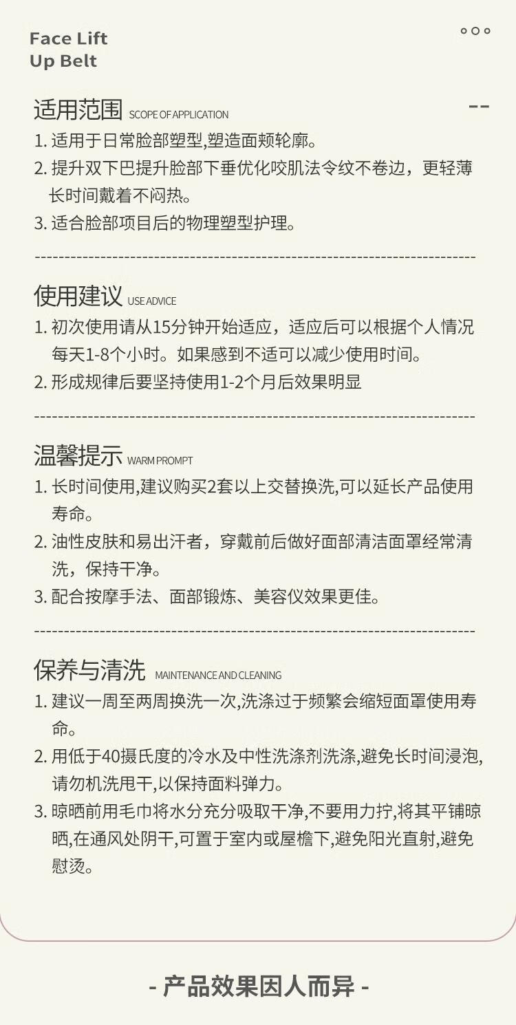 逆光谜 LIGHT MYSTERY逆光之谜面罩面雕V脸提拉紧致术后提升绷带温变加强版变色大轮廓 6.0新款全面颊 1件