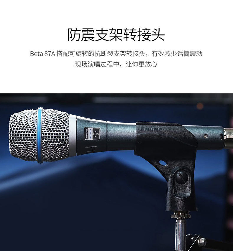 shure舒尔beta87a87c手持电容话筒舞台演唱录音k歌麦克风shure舒尔