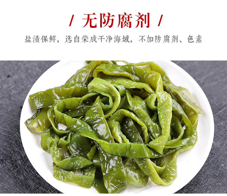 盐渍海白菜梗段海带整箱裙带菜凉拌菜即食咸菜海藻菜海鲜干货海白菜5