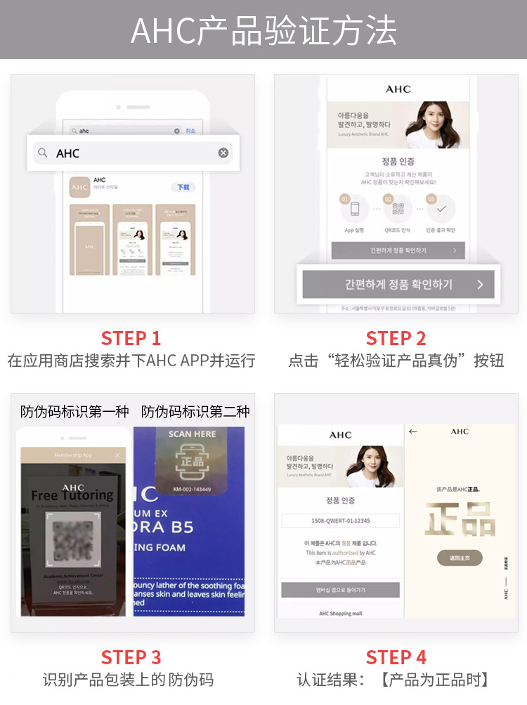 AHC 黄金蜗牛玻尿酸7件套装 补水保湿清爽滋润改善暗沉紧致弹润套盒