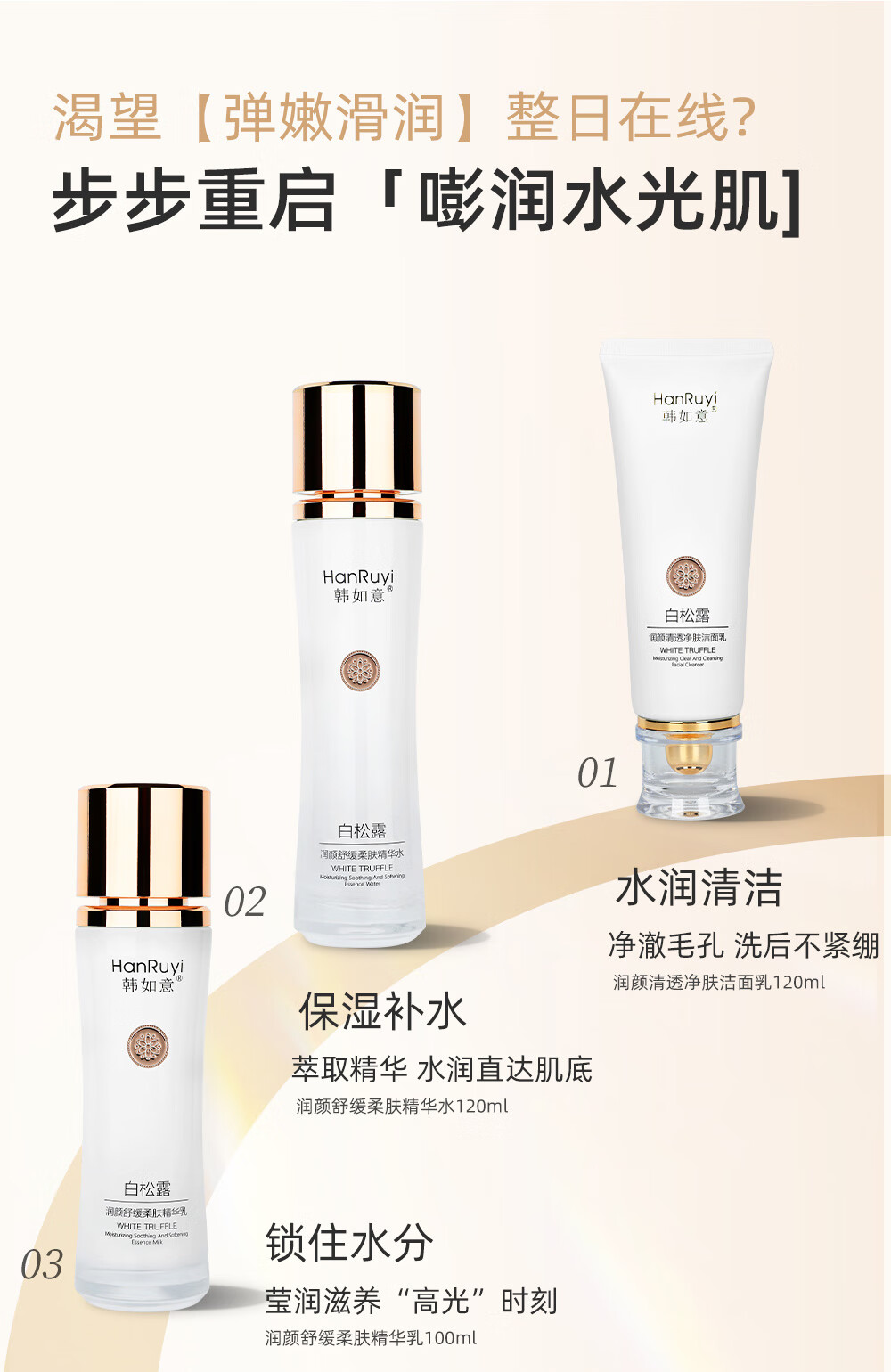 韩如意白松露奢养精华液补水舒缓紧致淡纹提亮肤色维稳屏障面部精华敏肌 韩如意白松露润颜舒缓奢养精华液 40ml