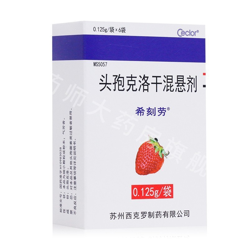 希刻劳头孢克洛干混悬剂0125g6袋中耳炎肺炎咽炎和扁桃体炎尿道感染