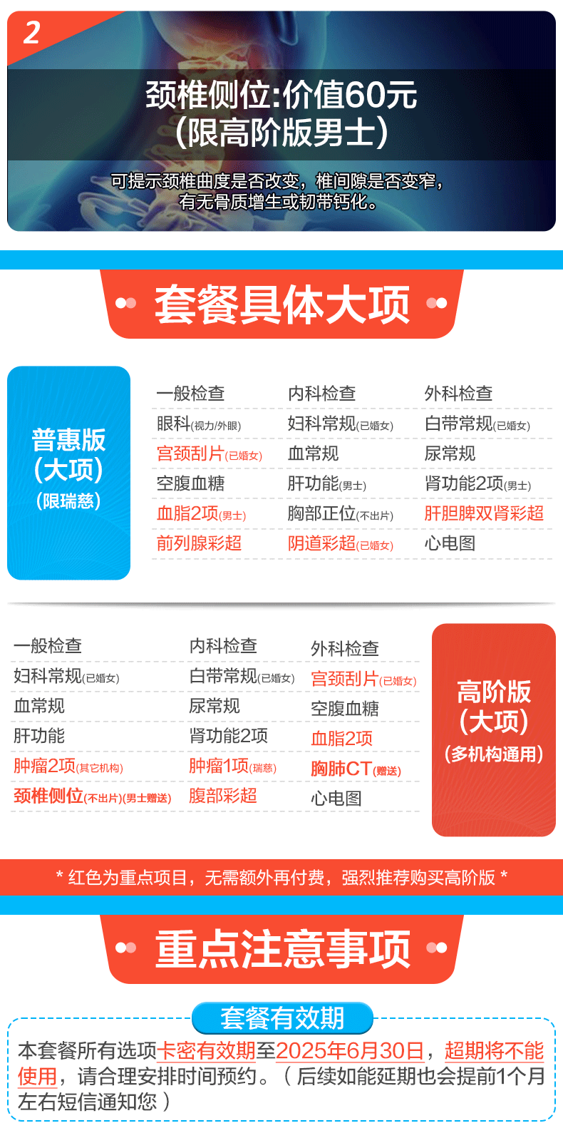 申佰益健康心选CT体检E套餐中青年父体检预约通用机构高阶母中老年男士女士快速预约瑞慈体检全国500+门店通用体检卡 高阶版(多机构)(男女通用1人) 2个工作日内短信发您卡密自主预约详情图片5