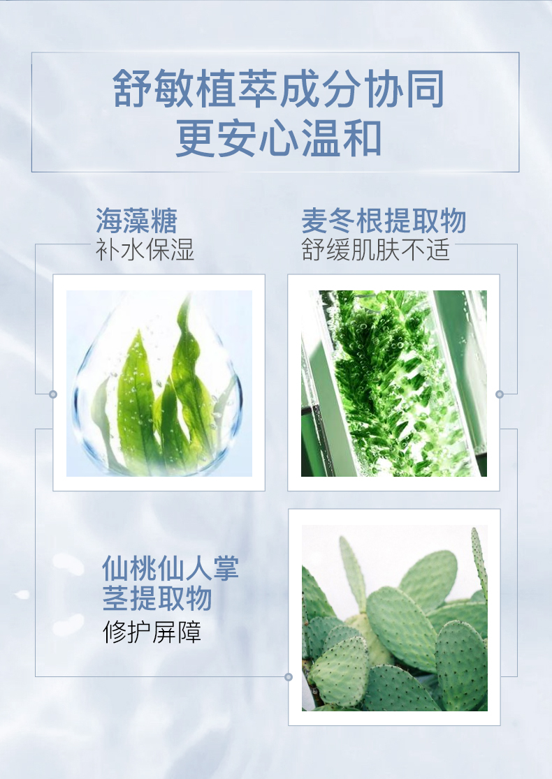 伊肤泉水晶舒润面膜 修护舒缓保湿 项目后敏感肌适用 【体验装】2片装