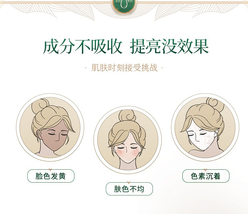 谷雨光果甘草雪肌水乳套装补水保湿控油提亮肤色熬夜救急七夕礼 精华水120ml+渗透乳100ml