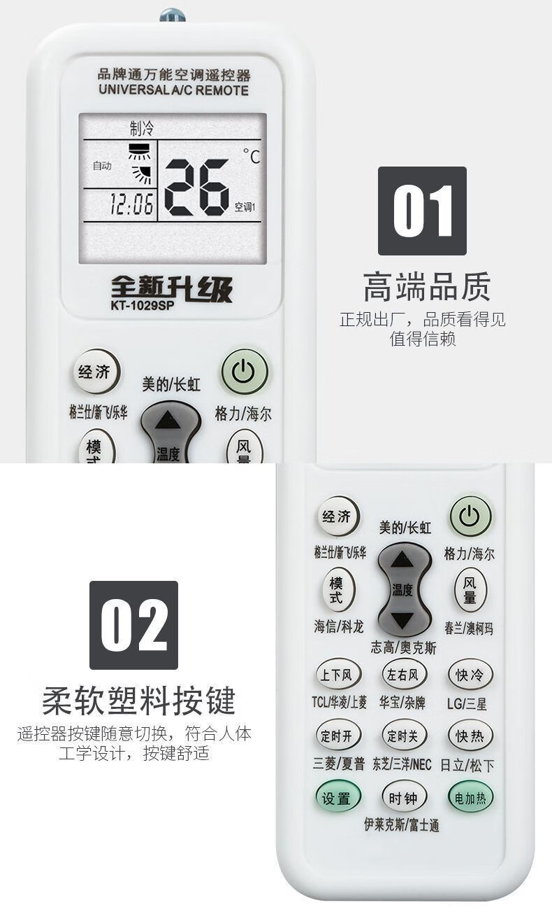 空调摇器 通用 空调摇控制器空调遥控器通用适用全部品牌空调摇控制器