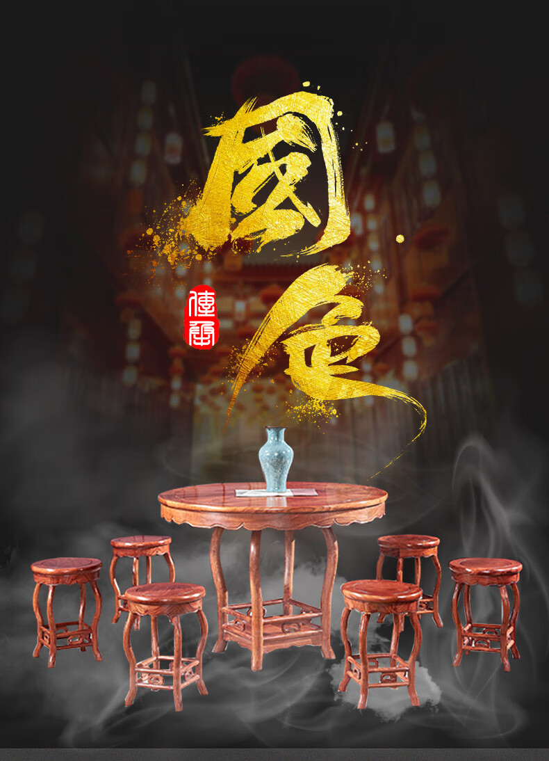 正荣府 红木家具 非洲花梨(学名:刺猬紫檀)新中式全实木简约家用圆餐桌饭桌 1.08米餐桌+6餐椅