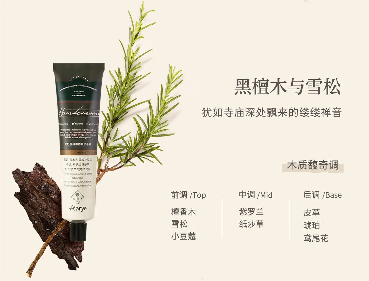 安野屋精油香氛护手霜男女四季防干裂秋冬保湿 （无花果与叶）75g