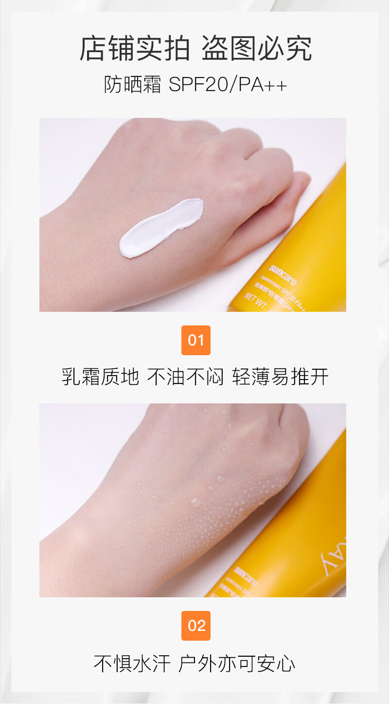 玫琳凯（MARY KAY）护肤品专柜防晒霜防护乳晒后修复露官方官网 防晒霜2支