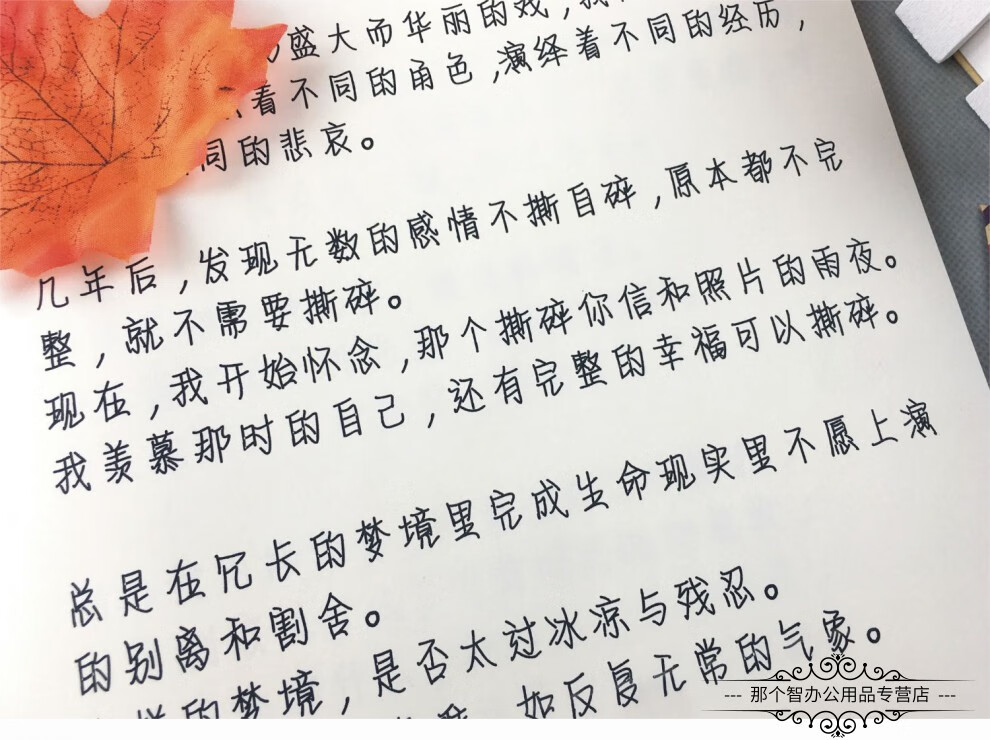 奶酪陷阱体字帖原耽网红字体抖音语录练字神仙情书翩翩体临摹钢笔升级