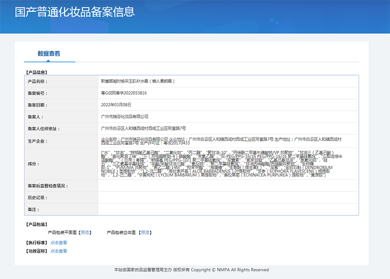 斯黛娜（STEGNER）素颜霜免卸妆伪素颜凝时焕采玉肌补水霜（懒人面霜）保湿黄皮遮瑕 70g