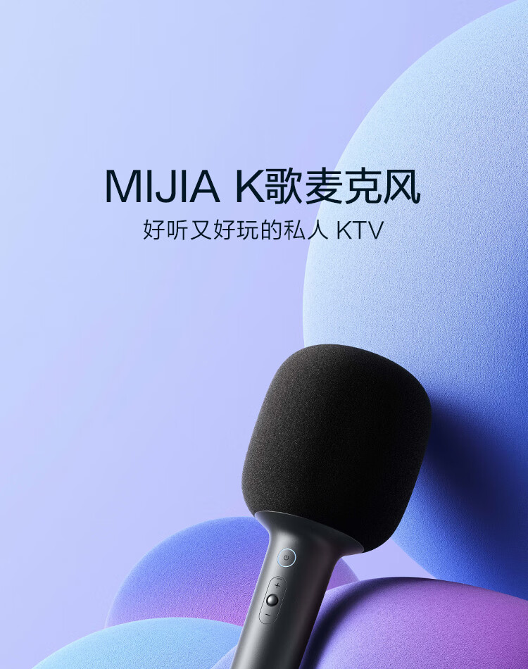 小米(MI) MIJIA K歌麦克风无线蓝牙话筒手机电视KTV休闲娱乐话筒立体音效双人对唱直播设备话 K歌麦克风