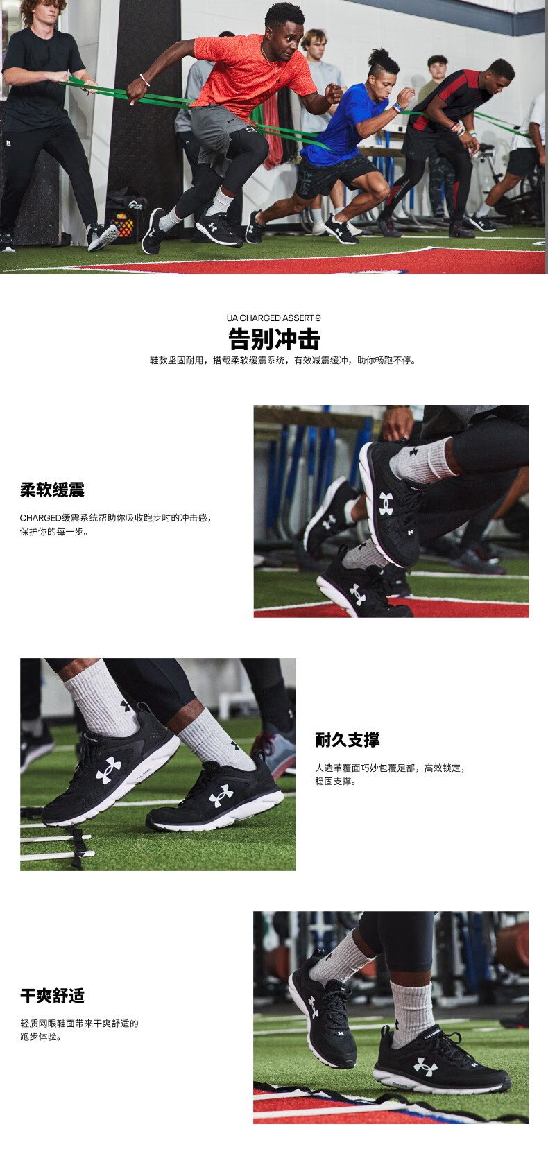 男子跑步鞋_UNDER ARMOUR 安德玛 Charged Assert 9 CN 男子跑鞋 3025705-108
