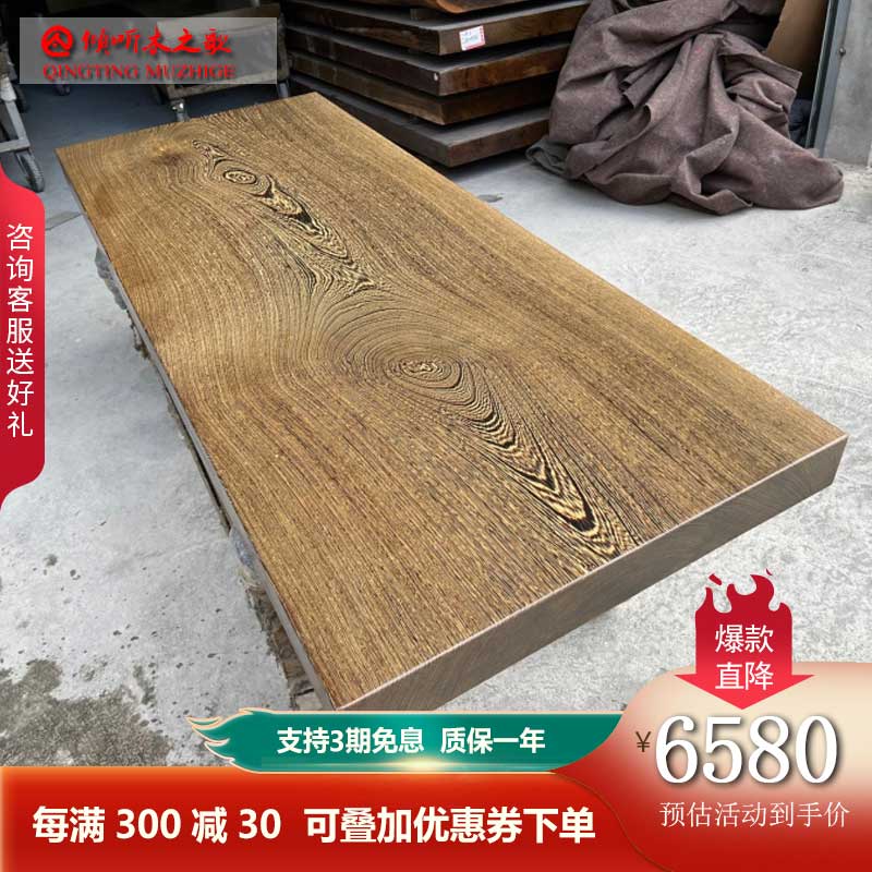 倾听木之歌大板桌实木原木茶台吧台桌简约时尚鸡木翅红写字桌 238*82*10+支架