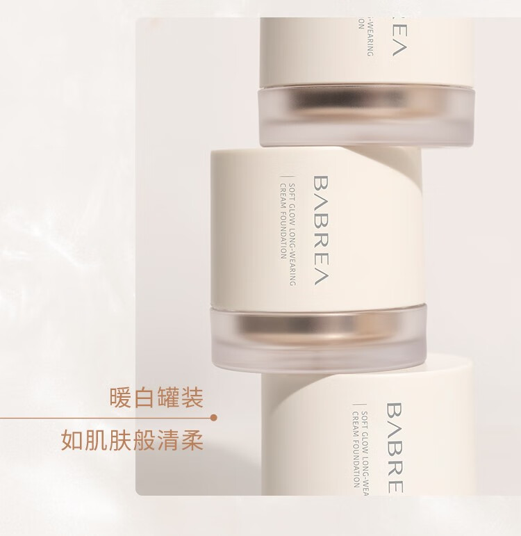 芭贝拉（BABREA）粉霜巴贝拉粉底液控油遮瑕打底     101#30ml