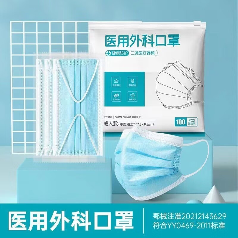 伊麦卡 yi用外科扣罩单独立包装一次性三层防护熔喷布灭jun用级 200只装 独立防护包装