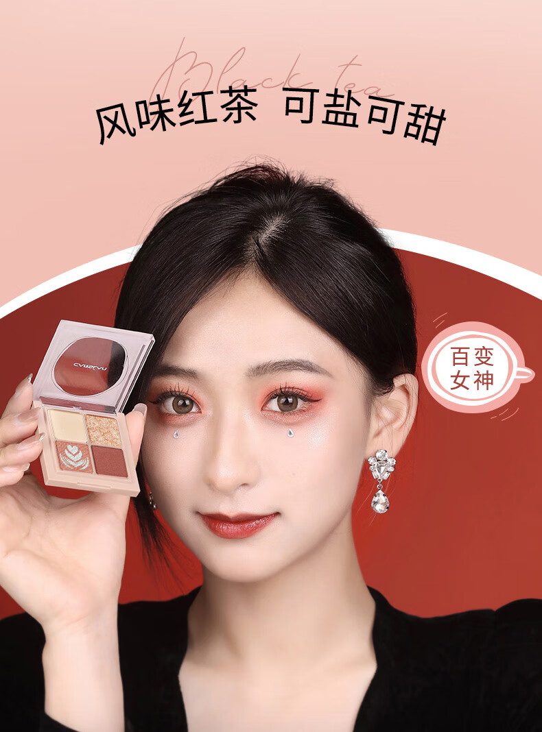 卡姿兰（Carslan）奶咖四色闪亮眼影盘哑光闪粉懒人大地色防水防汗不飞粉易上色 【HOT】01脏脏摩卡