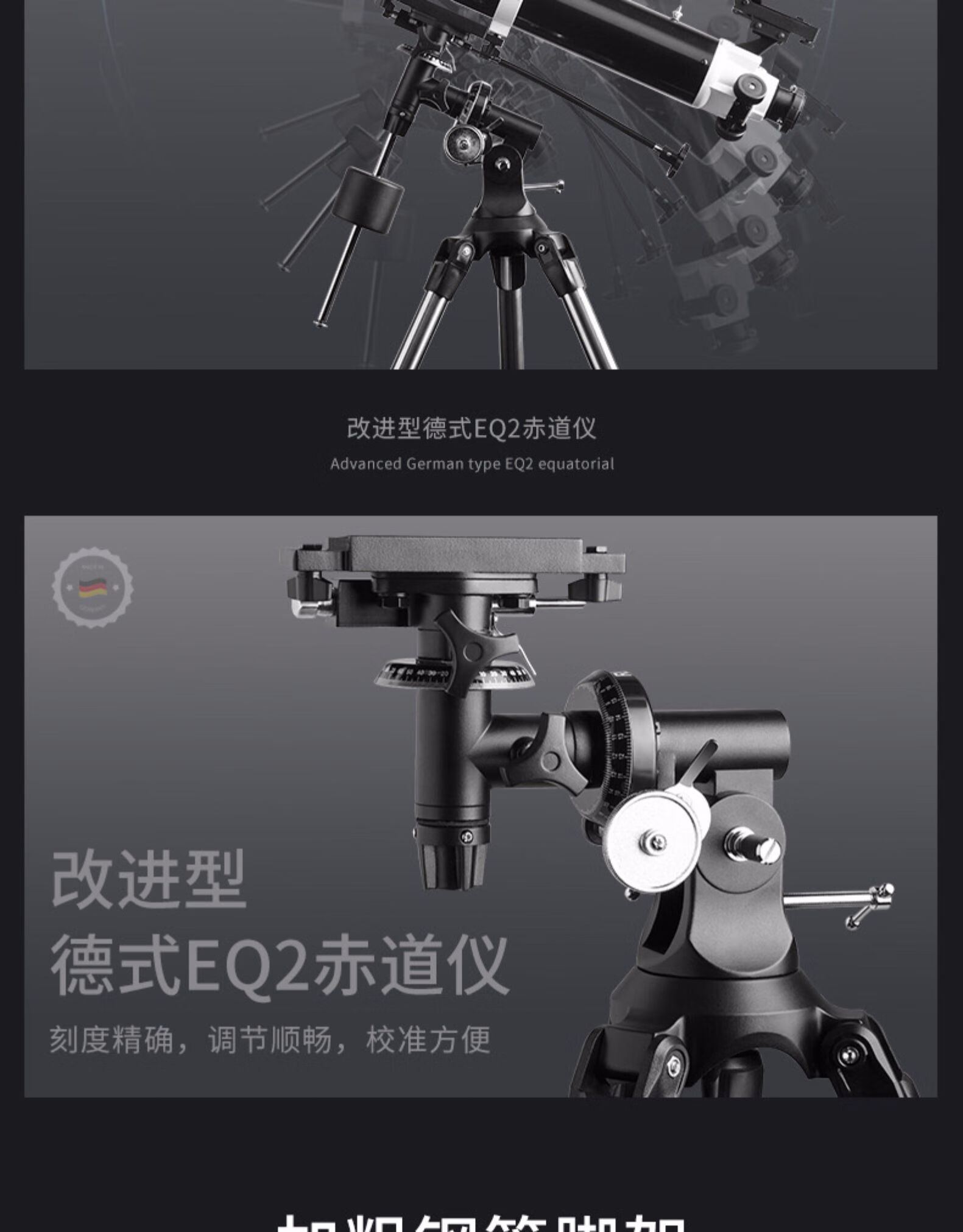 80dx天文望远镜专业版eq观星深空倍高倍赤道仪入门级高清套餐一官方