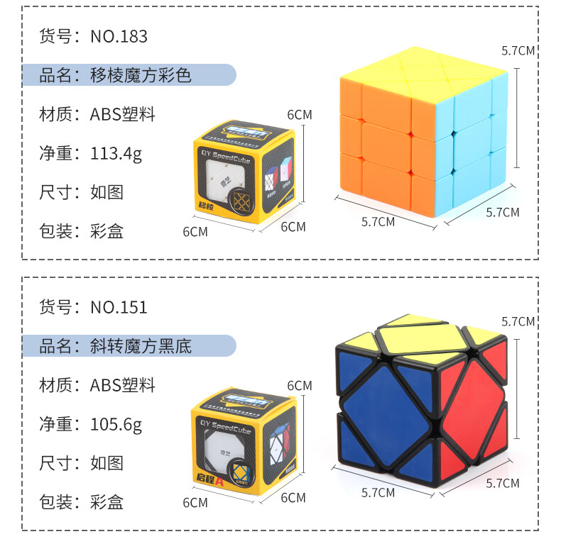 奇艺变幻金刚魔方儿童玩具不规则异形镜面斜转魔方三阶顺滑比赛专用