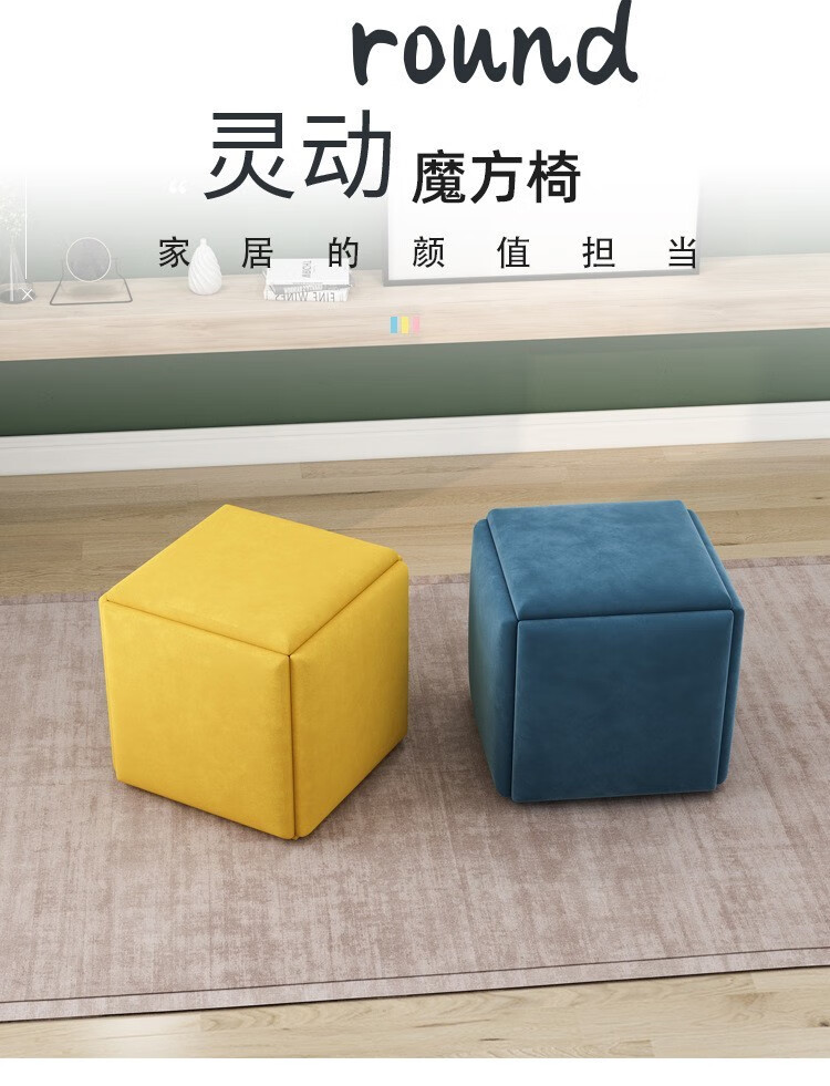 魔方凳一凳变五凳组合凳子家用小板凳多功能客厅茶几矮凳折叠凳创意可收纳五合一皮墩凳梳妆台凳子 小号-蓝色绒布