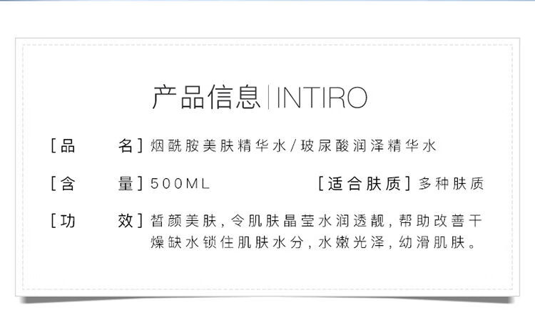 形象美玻尿酸爽肤水烟酰胺原液补水保湿提亮收缩毛孔保湿水湿敷水两