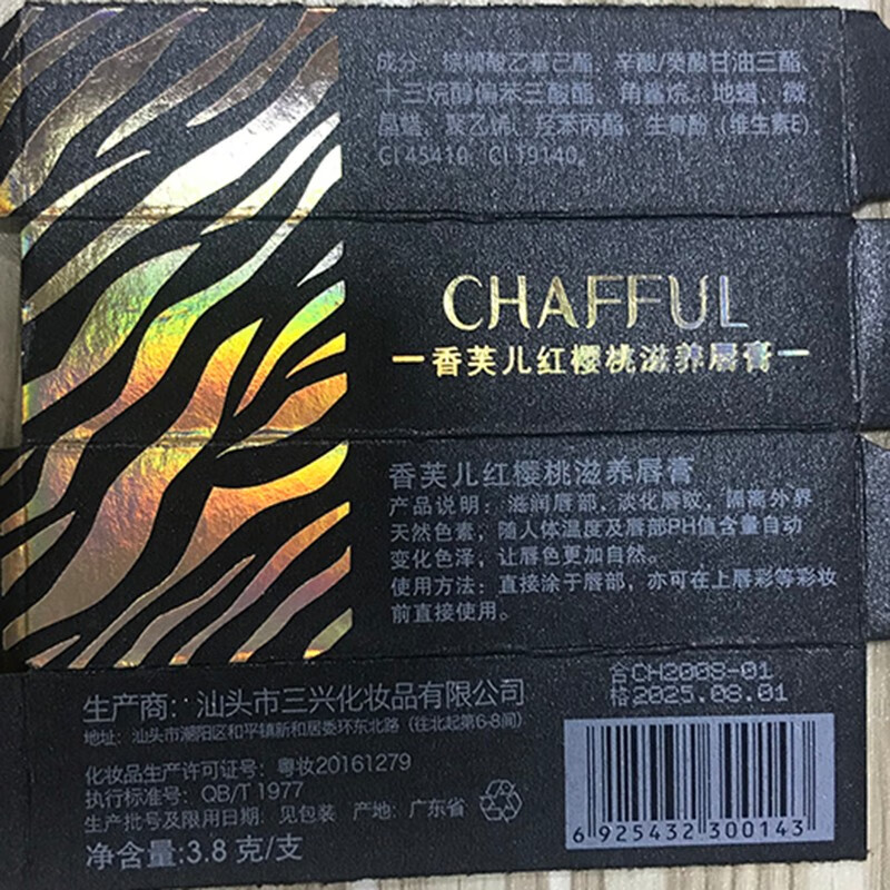 2支79】传奇红樱桃唇膏专柜正品官方女士保湿滋润防干裂变色唇膏学生孕妇可用香芙儿不掉色口红 变色唇膏2支装