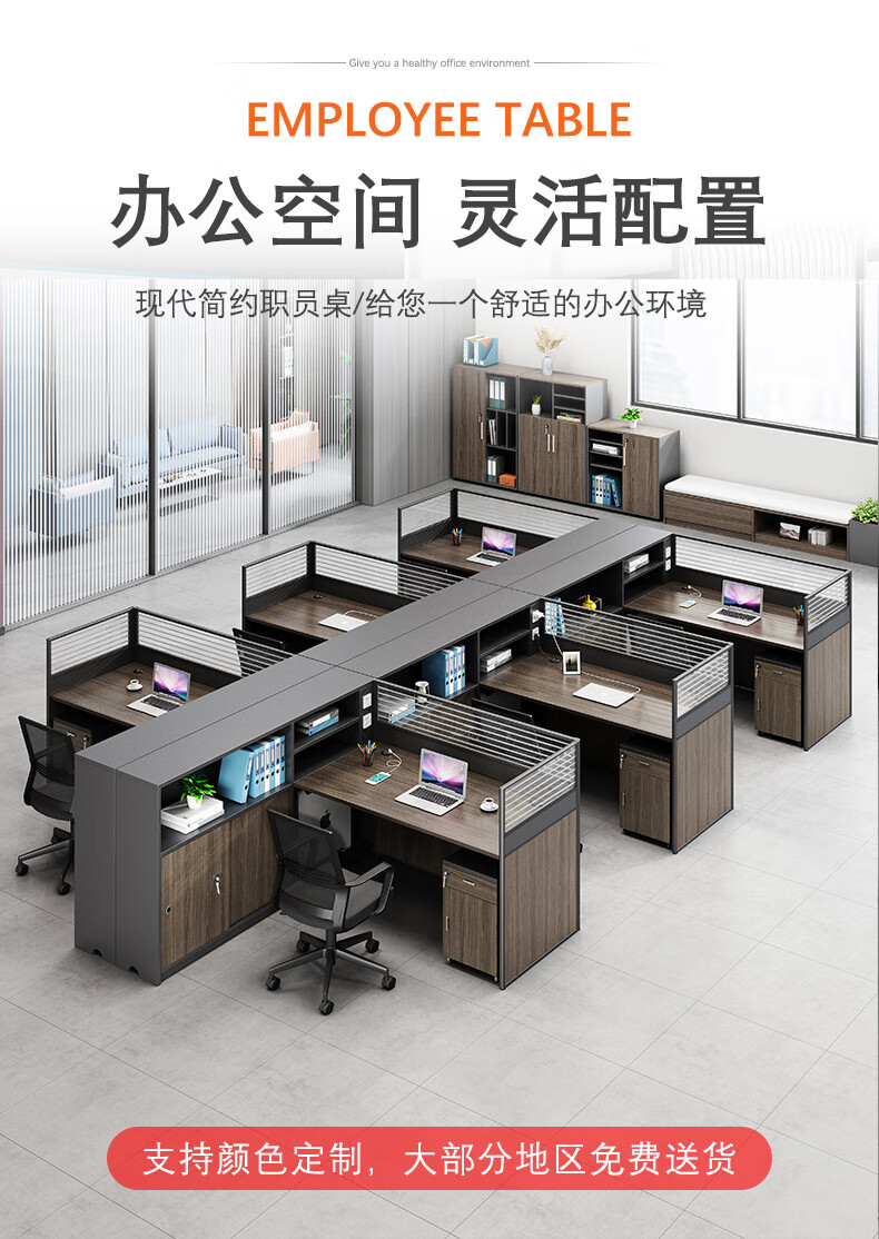 百媛职员办公桌电脑桌工位屏风隔断办公桌椅组合简约现代办公室办公桌卡座带侧柜屏风 7字型单人位