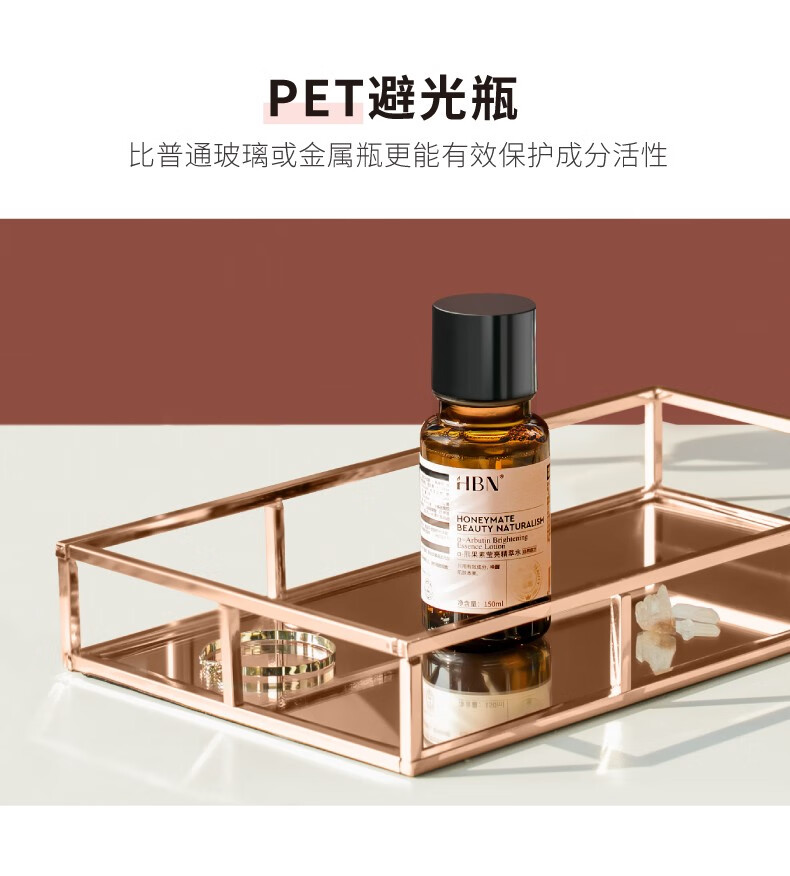 HBN·α-熊果素莹亮精粹水 HBN发光水α熊果素精粹水提亮肤色  150ml