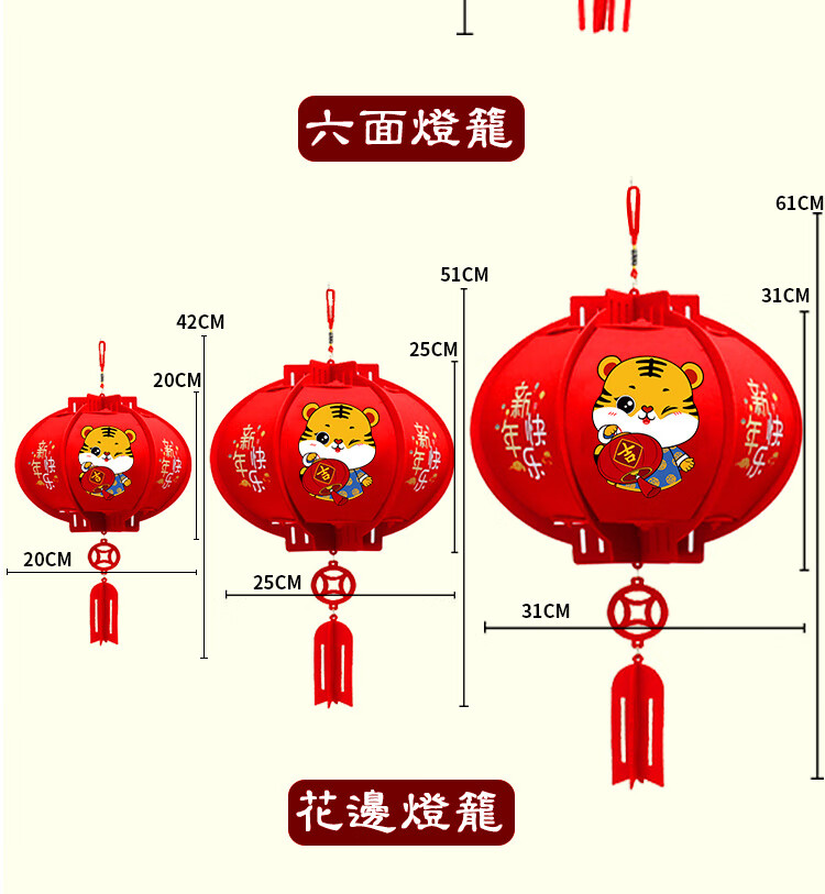 手工灯笼虎年红灯笼灯笼过新年小红灯笼手工虎年灯笼宫灯春节挂件挂饰