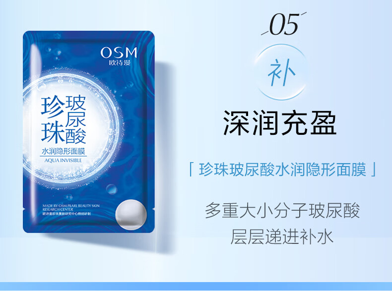 欧诗漫（OSM） 化妆护肤品套装女珍珠毛孔清透礼盒补水保湿水润改善毛孔粗大【洗面奶+水+乳+精华】