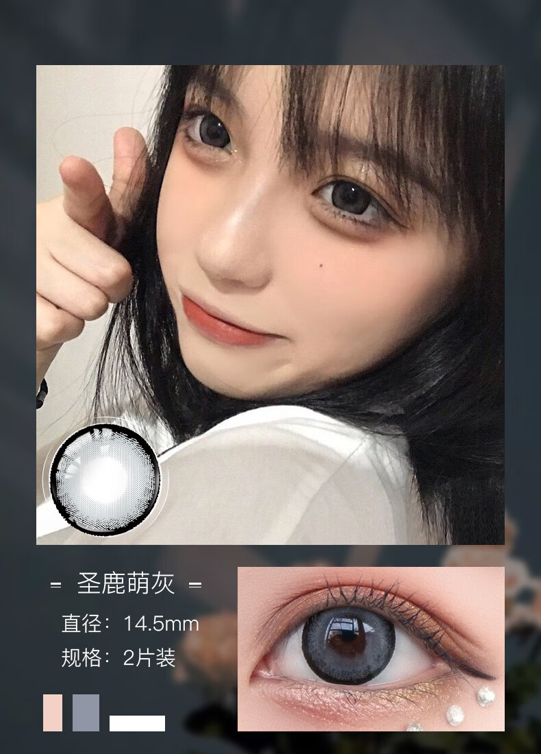 ovolook大美目黑新款学生美瞳年抛大小直径网红同款自然彩色隐形眼镜2
