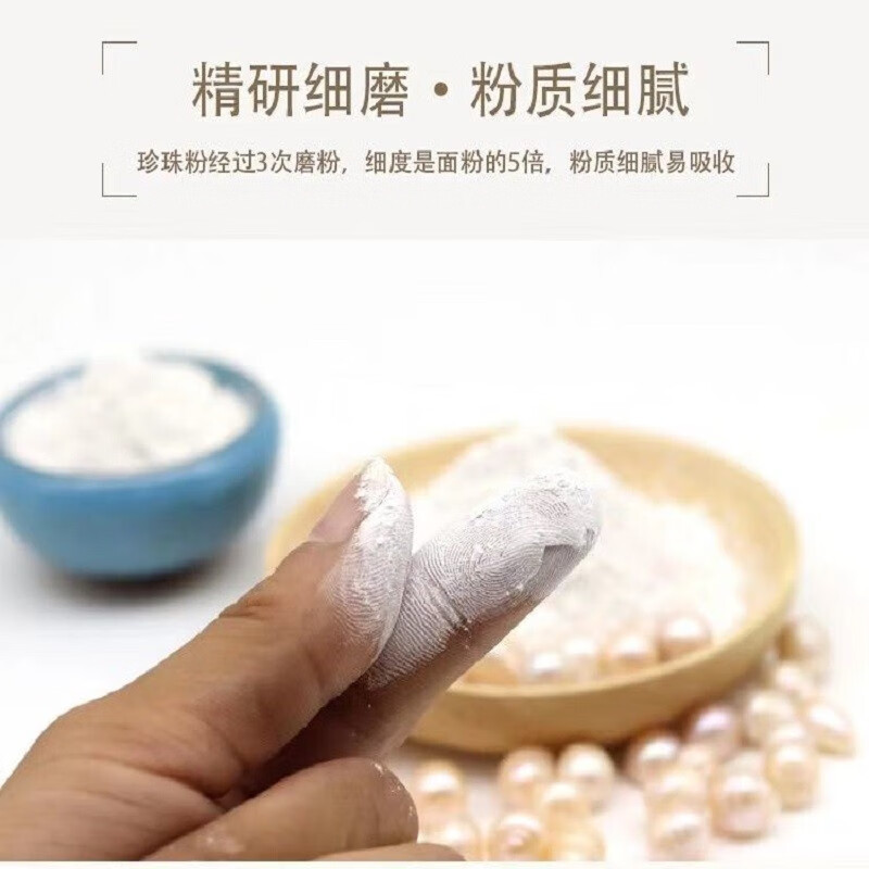 珍珠粉面膜外用天然纯面膜粉软膜粉补水保湿滋养提亮改善暗沉收缩毛孔男女美容院专用 牛奶珍珠粉 500g 桶装
