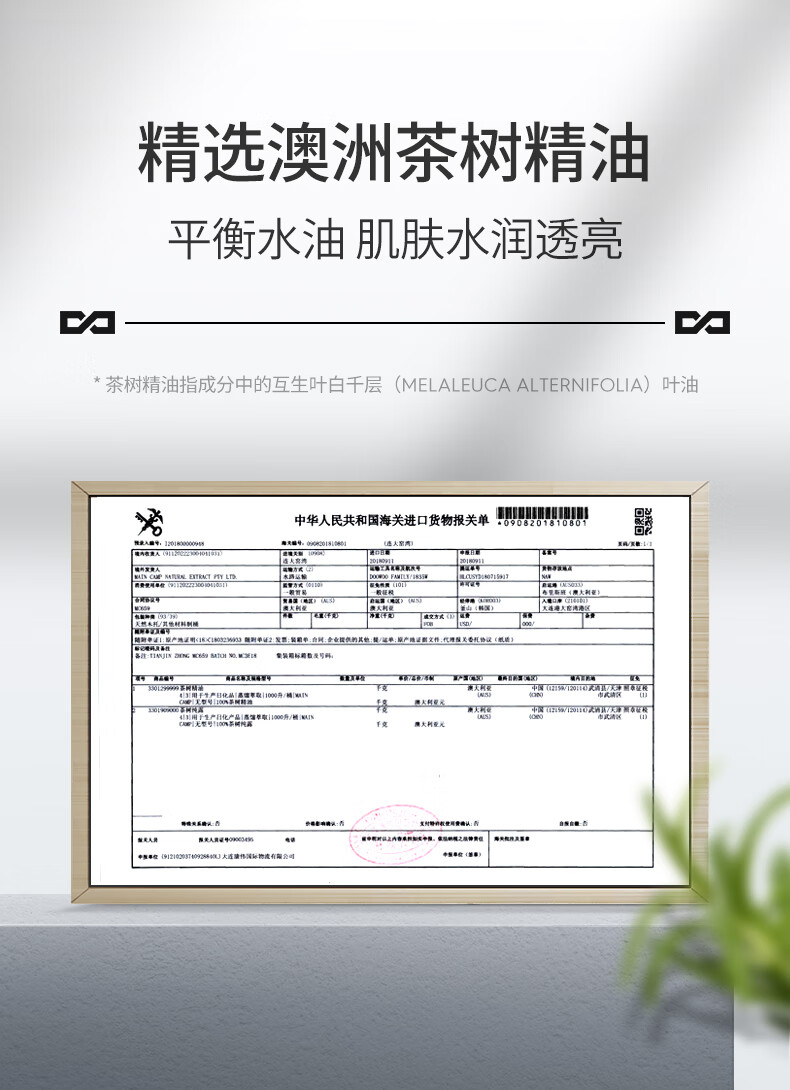 左颜右色 茶树精油清洁泥膜面膜去黑头粉刺闭口 控油补水修护毛孔收缩涂抹式面膜男士护肤 茶树泥膜+毛孔收缩精华