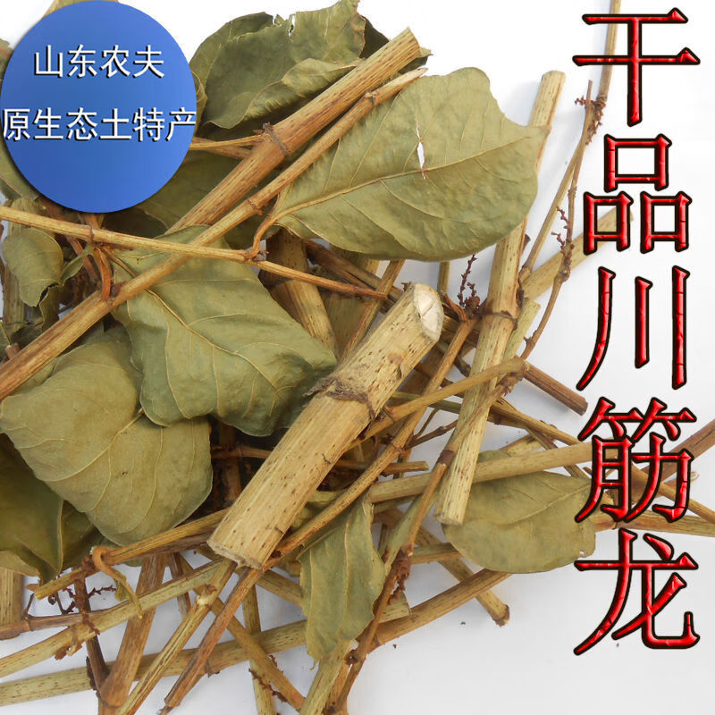 伟博干品川筋龙虎杖干枝顺筋龙花斑竹黄地榆酸桶笋干品500g