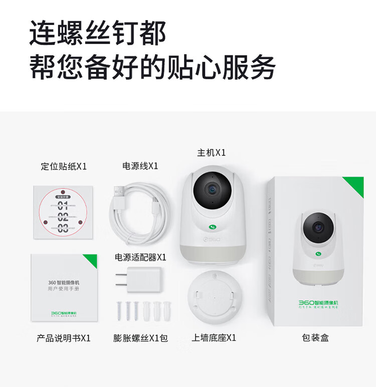 360 摄像头7p云台旗舰款2.5K超清家用智能无线网络室内摄像机全景监控机器手机远程可对话红外夜视 400万像素【支架+读卡器+5M延长线】
