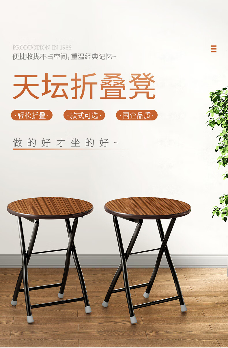 【整装-拆包即用】天坛家具 折叠圆凳 圆凳子 折叠凳 凳子家用 会议室凳子 圆凳 2把装