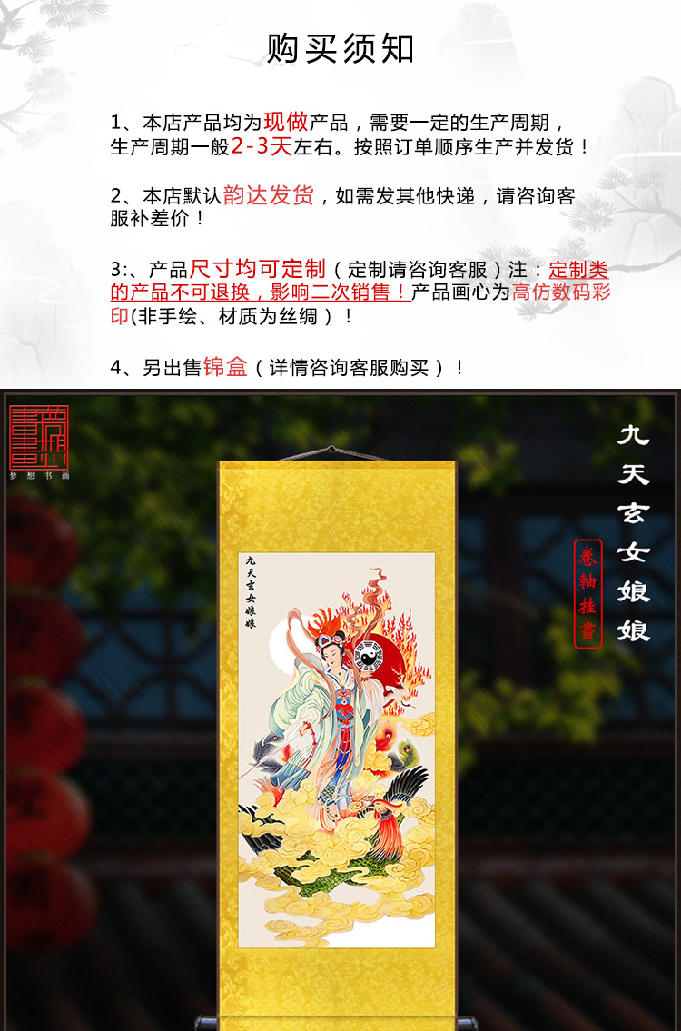 道教神像九天玄女娘娘画像无极君丝绸装饰画寺庙供奉画佛堂卷轴画红色