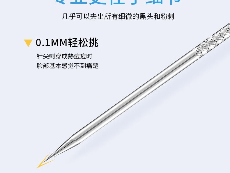 珂莱藻堂细胞夹斜嘴粉刺针套装去黑头针暗疮针挤痘工具美容院镊子套盒 粉刺针5件套
