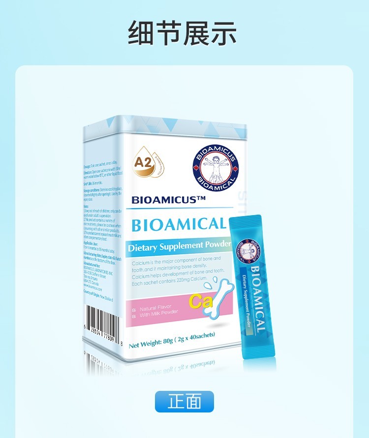 【顺丰快递】百适滴贝多铁儿童维生素铁矿物质钙铁锌营养素2g*30包ak