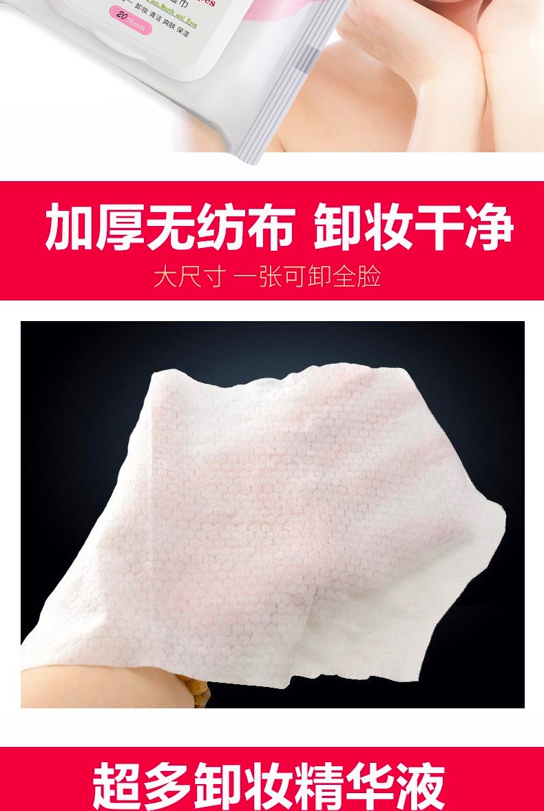 妮塔莉雅妮搭莉雅卸妆湿巾懒人一次性携便式敏感肌可用四包80片 4包80片