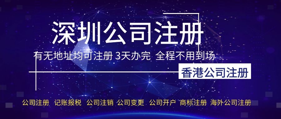 电商执照商业红本地址可收明信片可提供营业执照公证书深圳公司注册