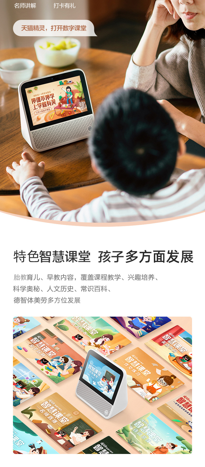 天猫精灵 CC7智能屏7英寸带屏学习机器人学生平板电脑智慧屏智能音箱小电视家用语音声控天喵官方家教机 星月白
