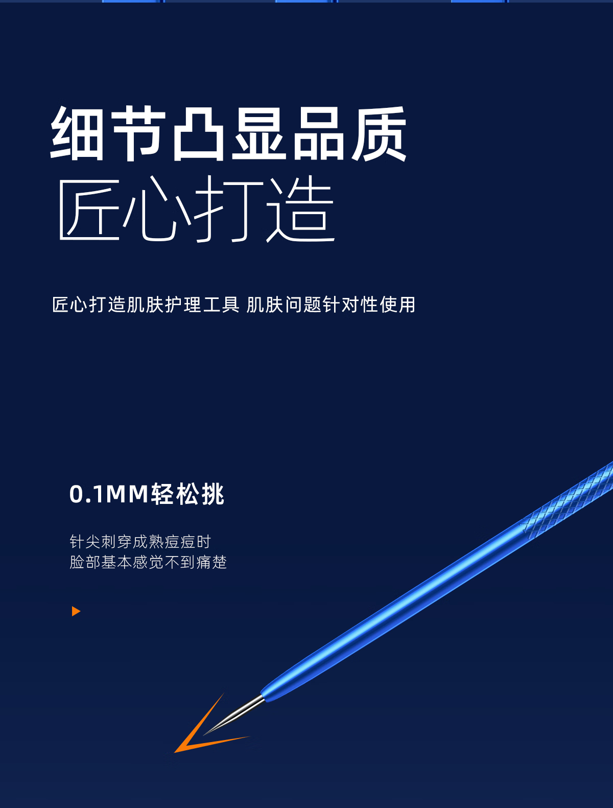 欧亿姿粉刺针套装细胞夹套装镊子祛黑头针粉刺痘痘超尖不锈钢美容院专用 尖嘴夹【单支套盒装】 #51