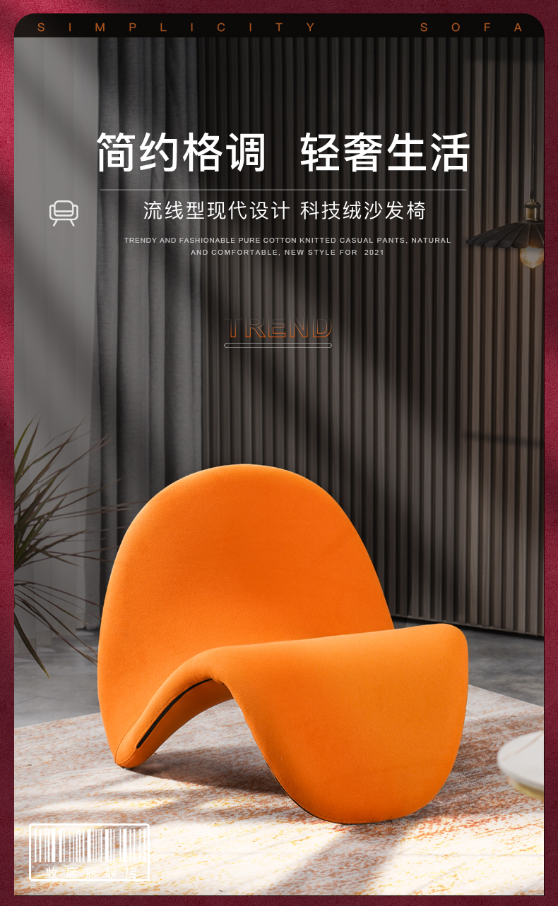 牧席 单人沙发北欧轻奢休闲简约创意设计师款懒人沙发卧室美容院酒店客厅阳台网红舌头沙发椅 1-橙色【柔软透气科技绒】