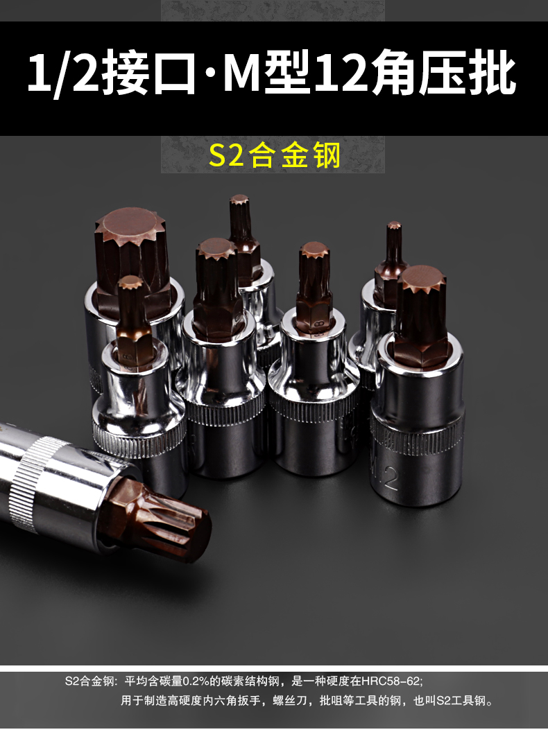 12角梅花批头m10花键扳手套筒头六角旋具套装内12花角m14花型工具12m