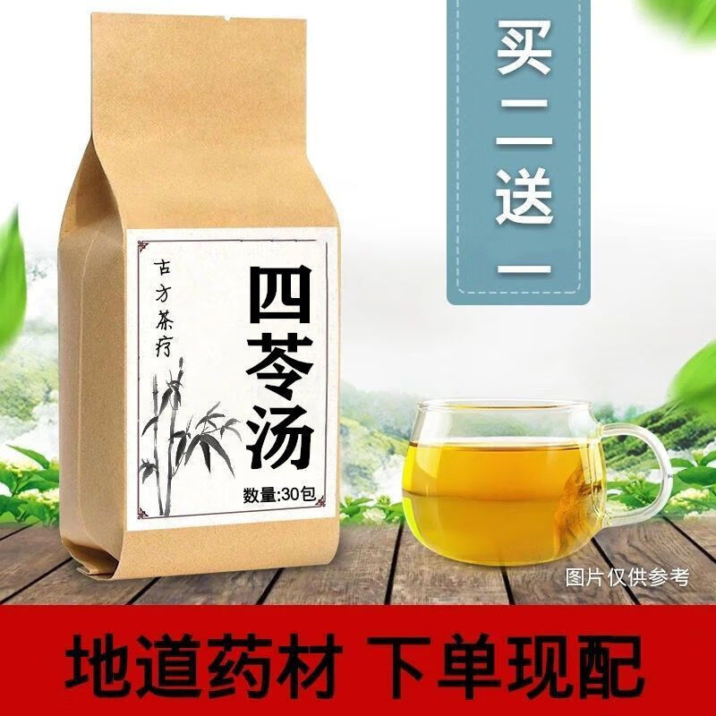 有仁堂四苓散健脾利湿渗水白术茯苓猪苓泽泻渗湿利水