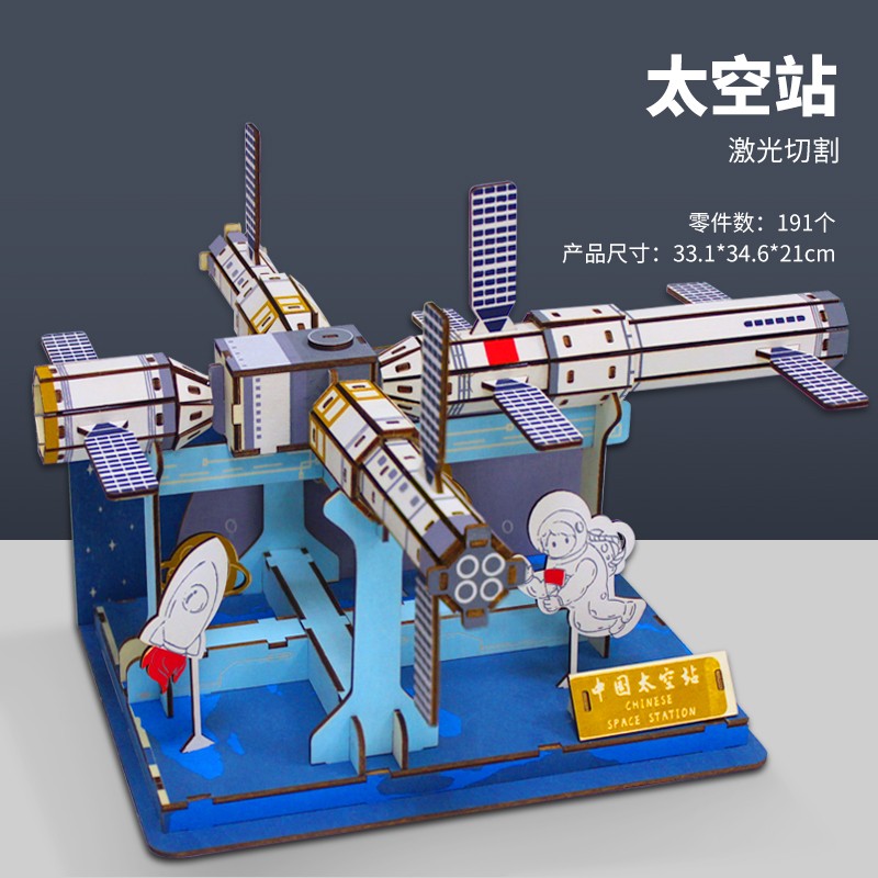 中国航天火箭3d立体拼图空间站玉兔号模型儿童手工拼装制作玩具虎年